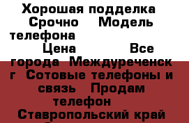 Хорошая подделка. Срочно. › Модель телефона ­ Samsung galaksi s6 › Цена ­ 3 500 - Все города, Междуреченск г. Сотовые телефоны и связь » Продам телефон   . Ставропольский край,Ставрополь г.